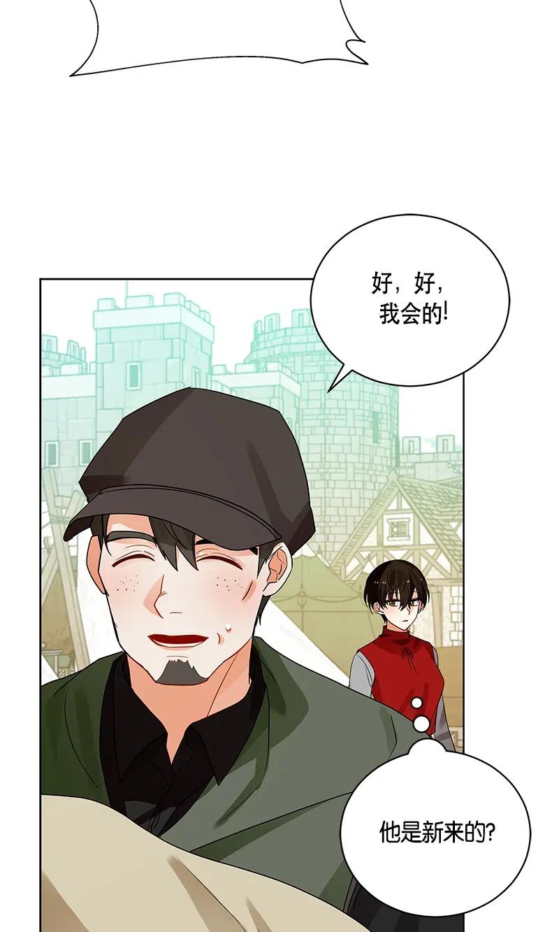 Crimson Karma Ch.128 p85