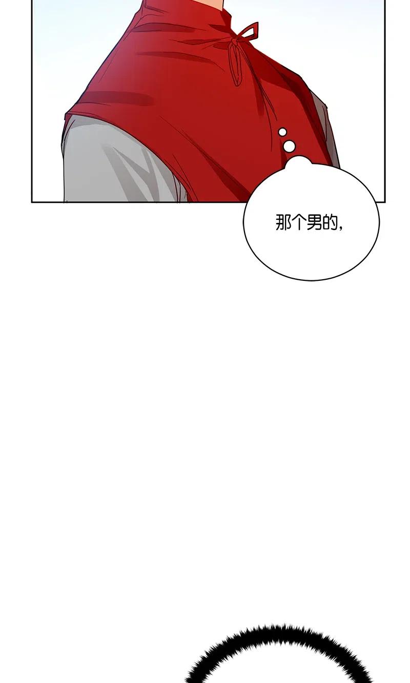 Crimson Karma Ch.128 p87