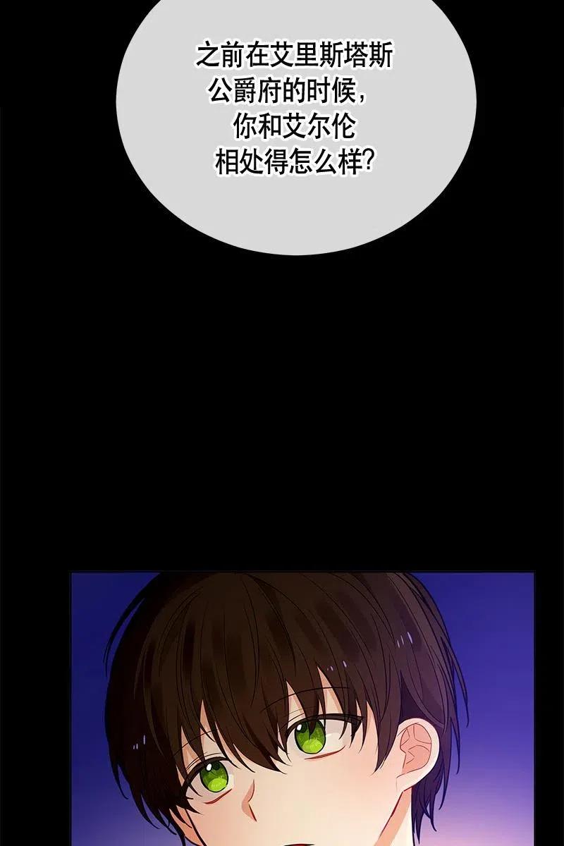 Crimson Karma Ch.128 p9