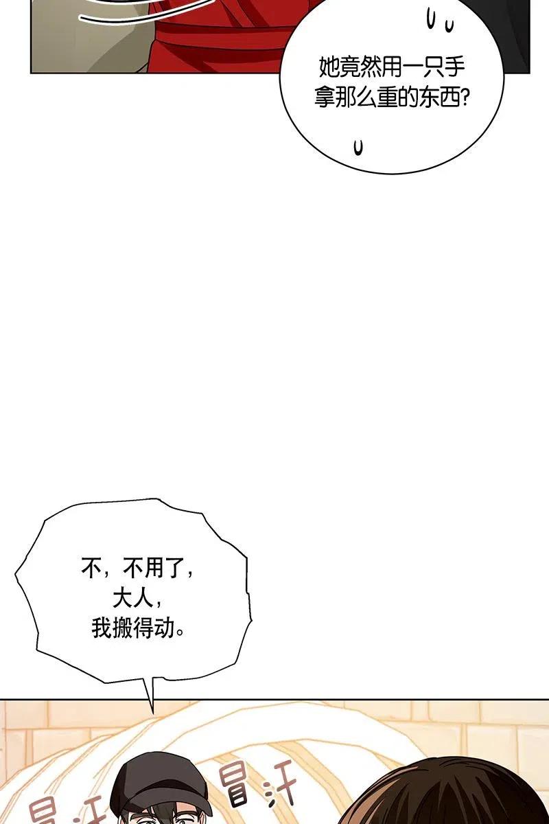 Crimson Karma Ch.129 p10