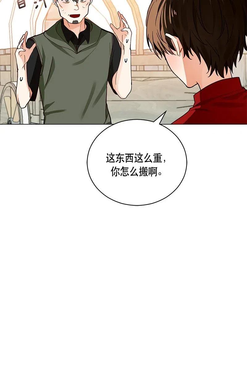 Crimson Karma Ch.129 p11