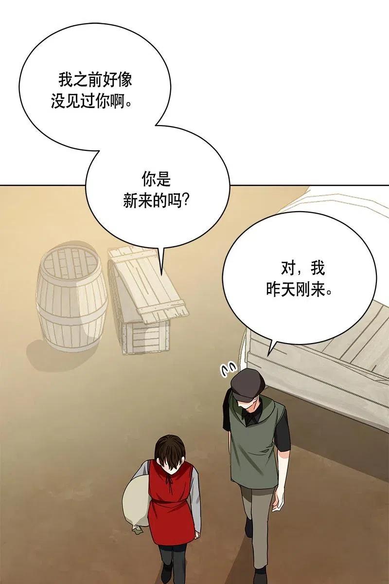 Crimson Karma Ch.129 p12
