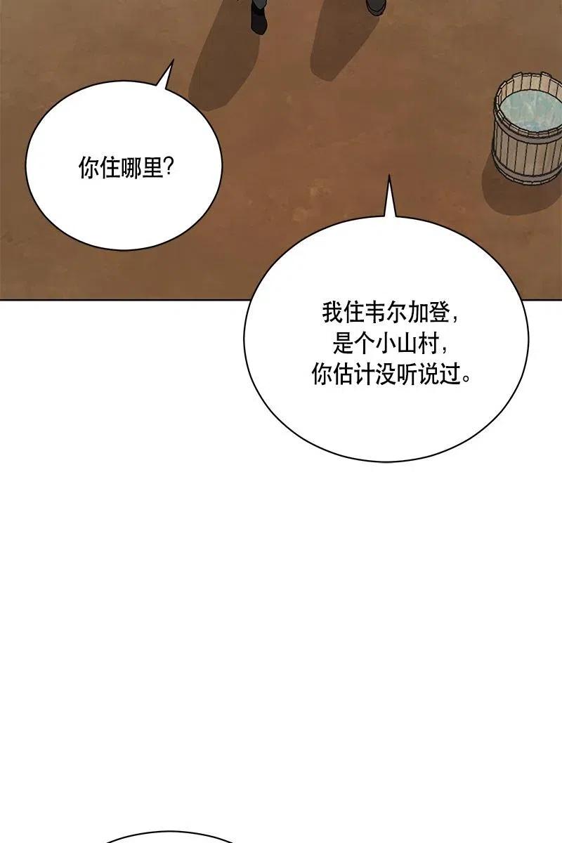 Crimson Karma Ch.129 p13