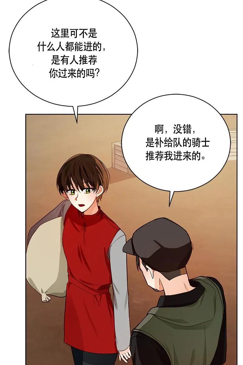 Crimson Karma Ch.129 p14