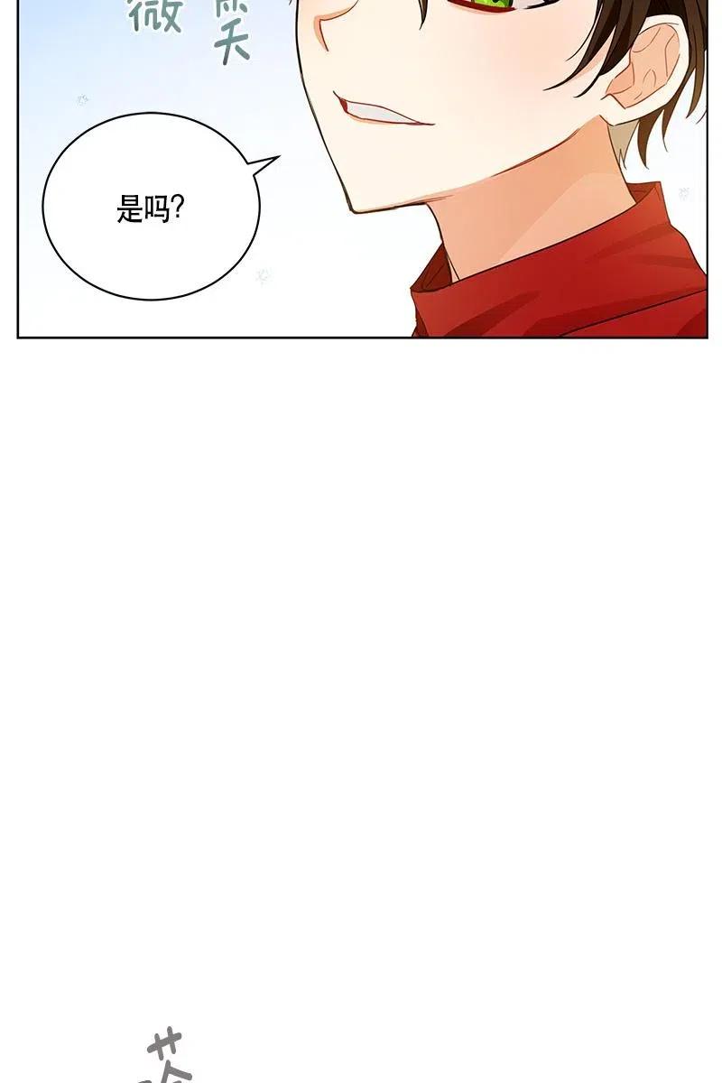 Crimson Karma Ch.129 p16