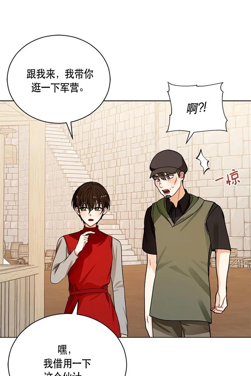Crimson Karma Ch.129 p18