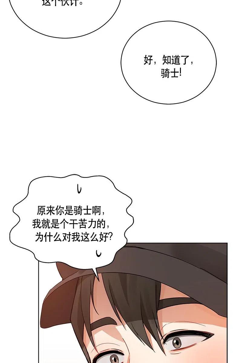 Crimson Karma Ch.129 p19