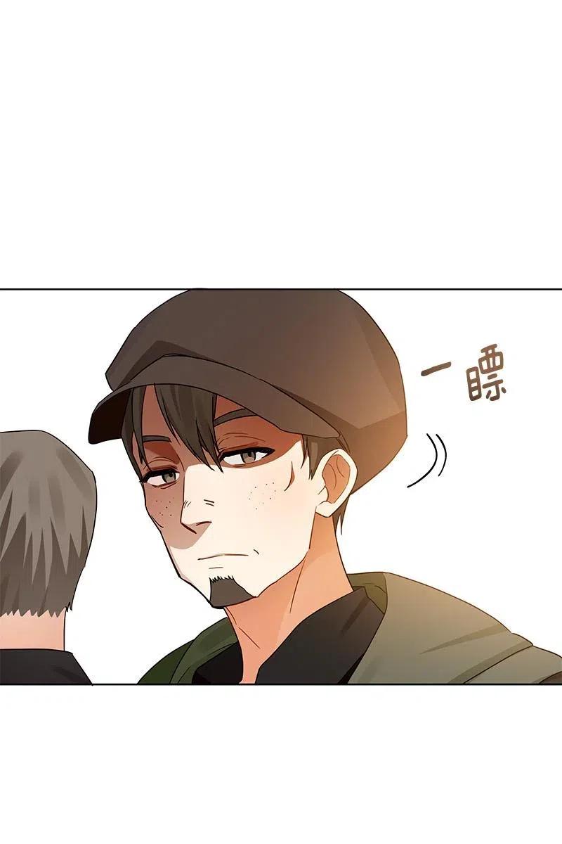 Crimson Karma Ch.129 p2