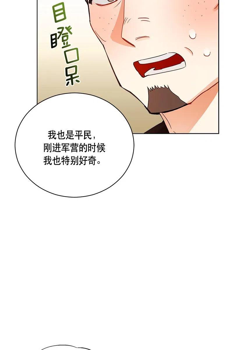 Crimson Karma Ch.129 p20