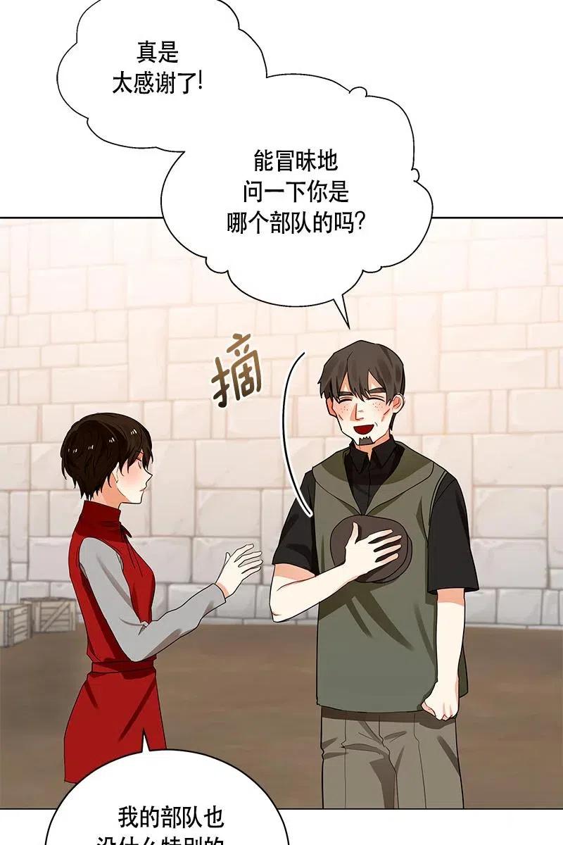 Crimson Karma Ch.129 p21