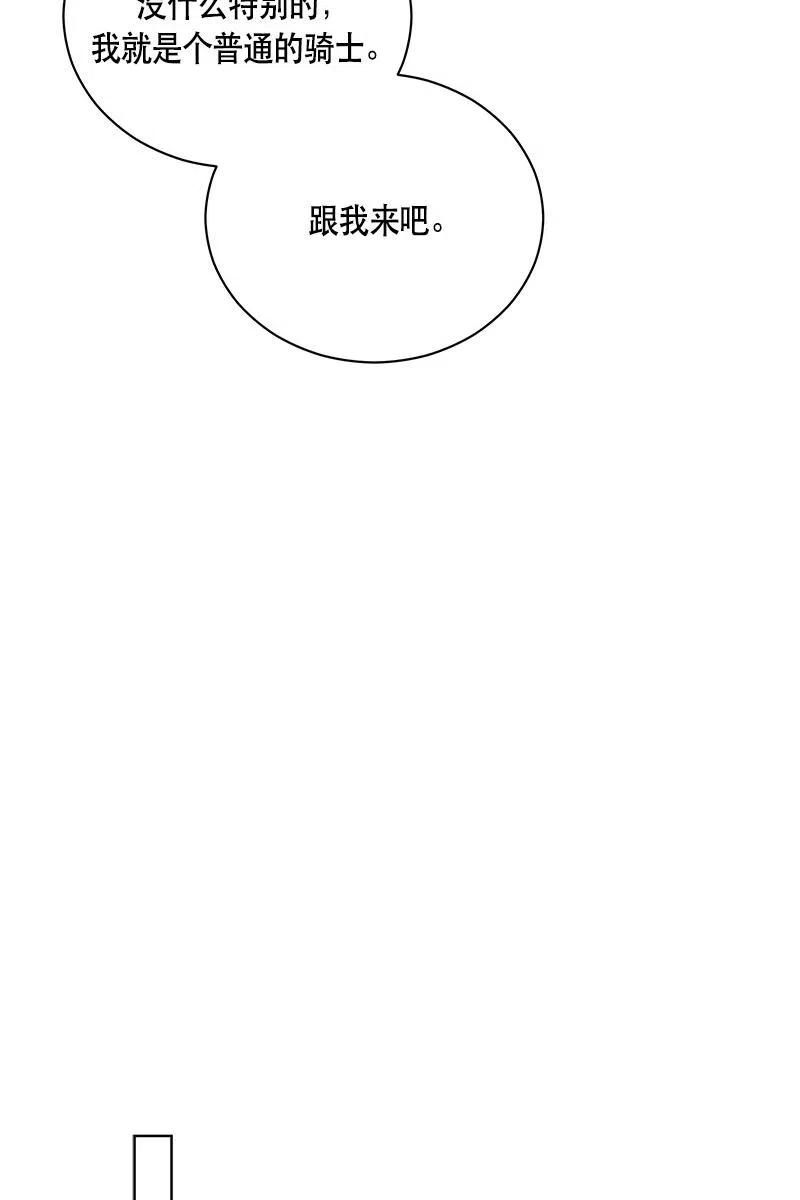 Crimson Karma Ch.129 p22