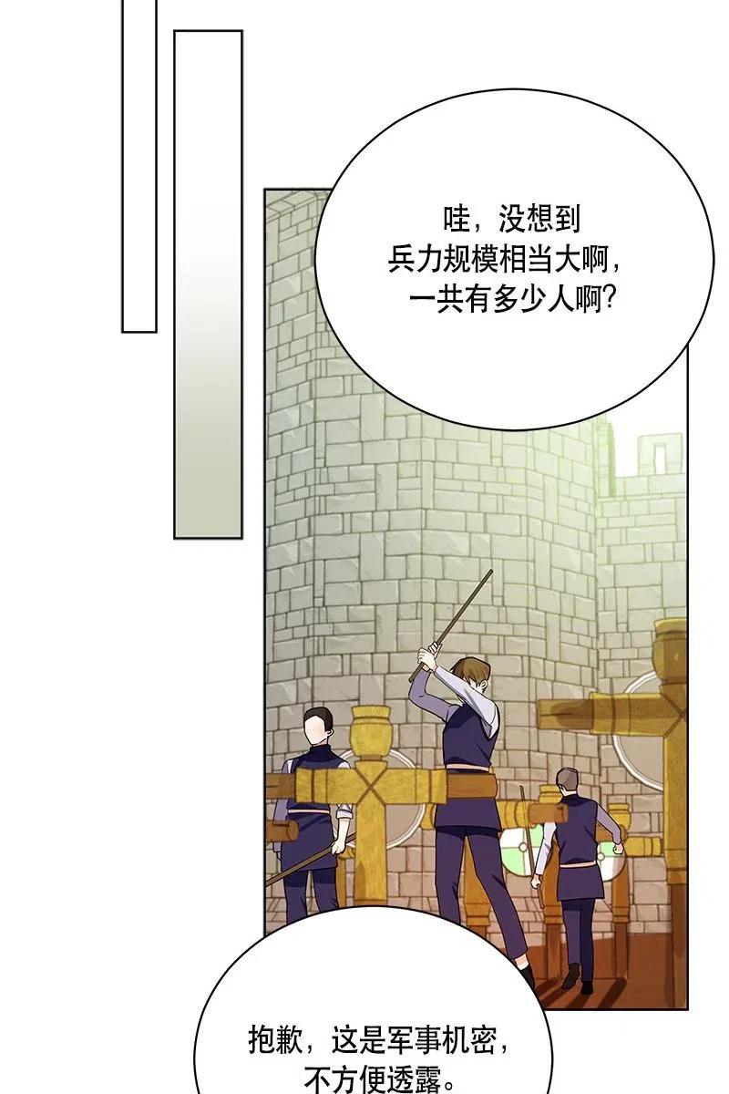 Crimson Karma Ch.129 p23