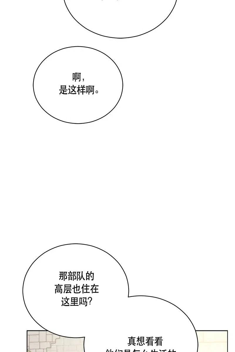 Crimson Karma Ch.129 p24