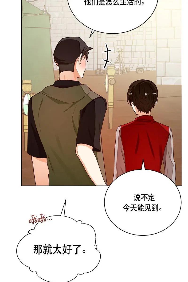 Crimson Karma Ch.129 p25
