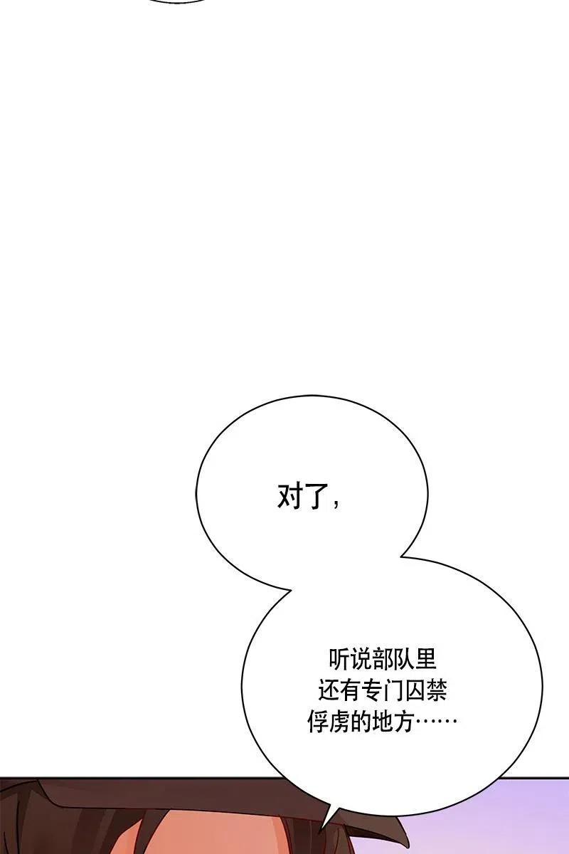Crimson Karma Ch.129 p26