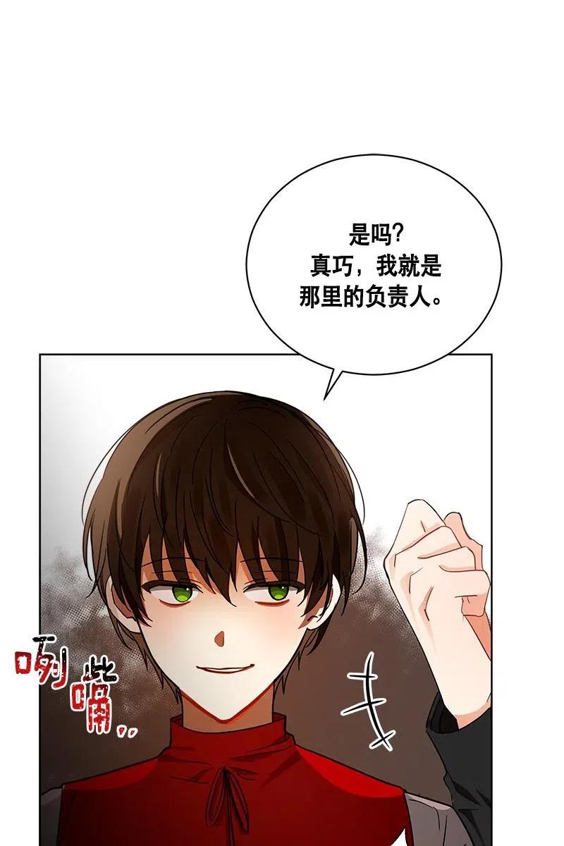 Crimson Karma Ch.129 p29