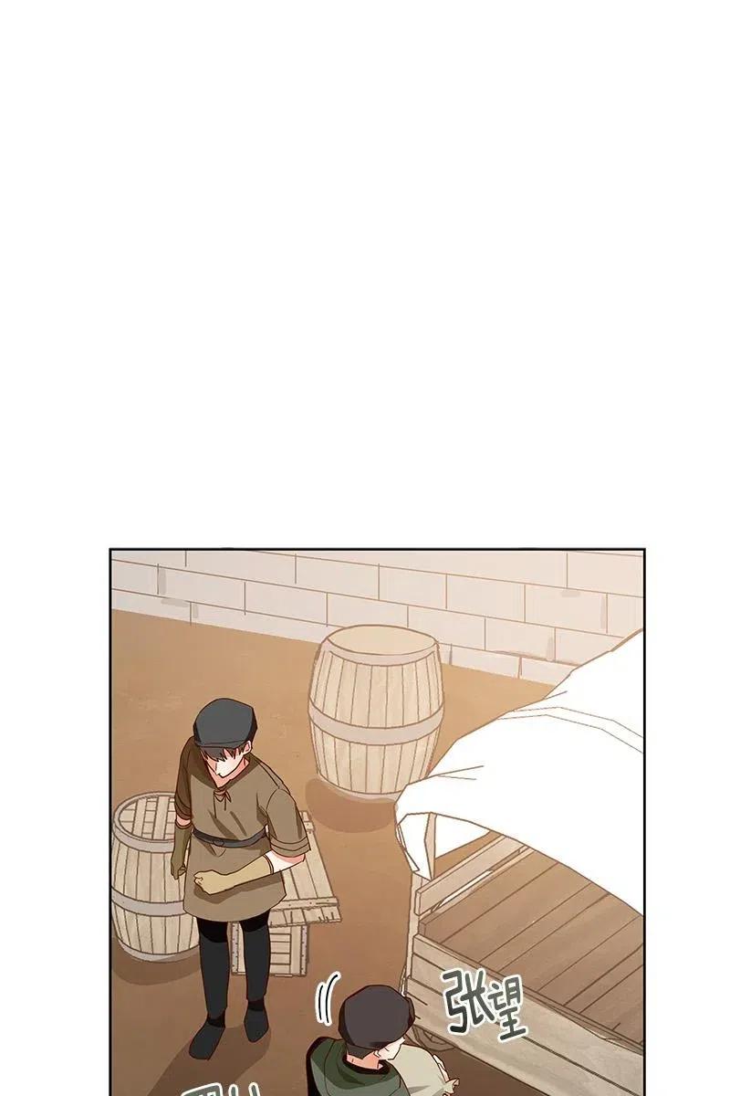 Crimson Karma Ch.129 p3