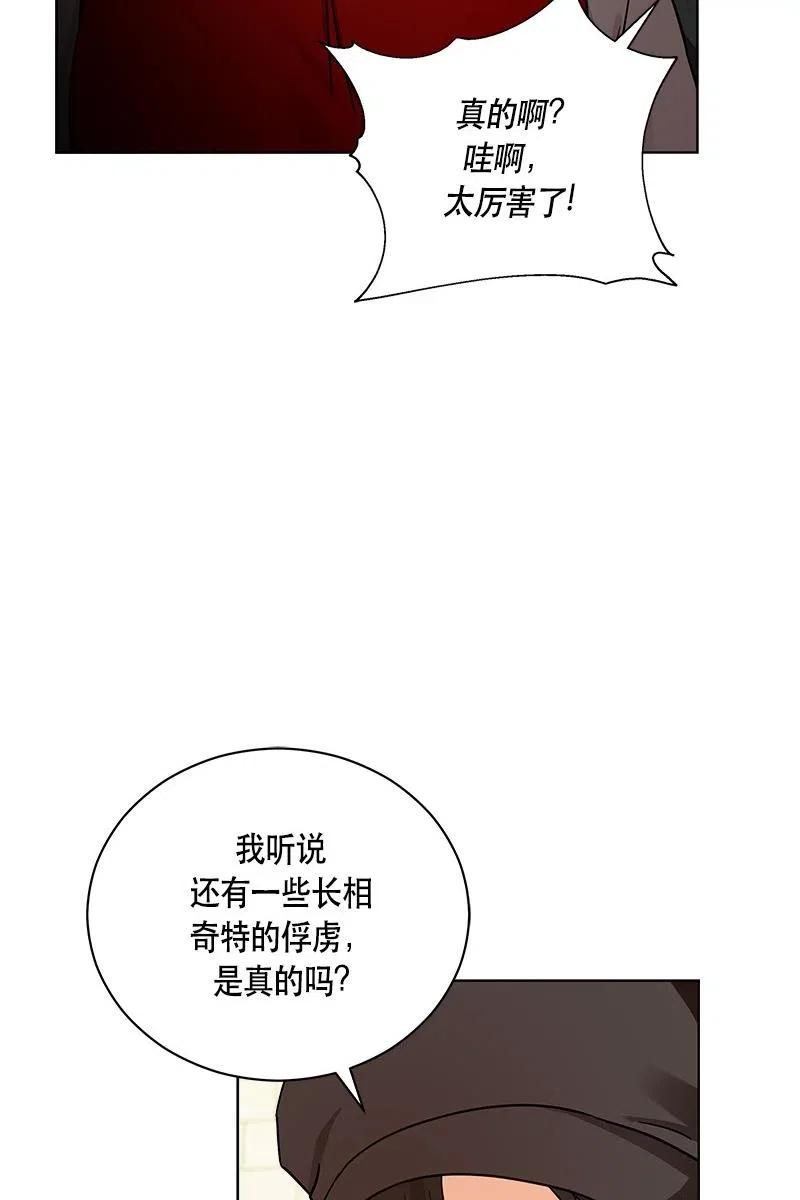 Crimson Karma Ch.129 p30