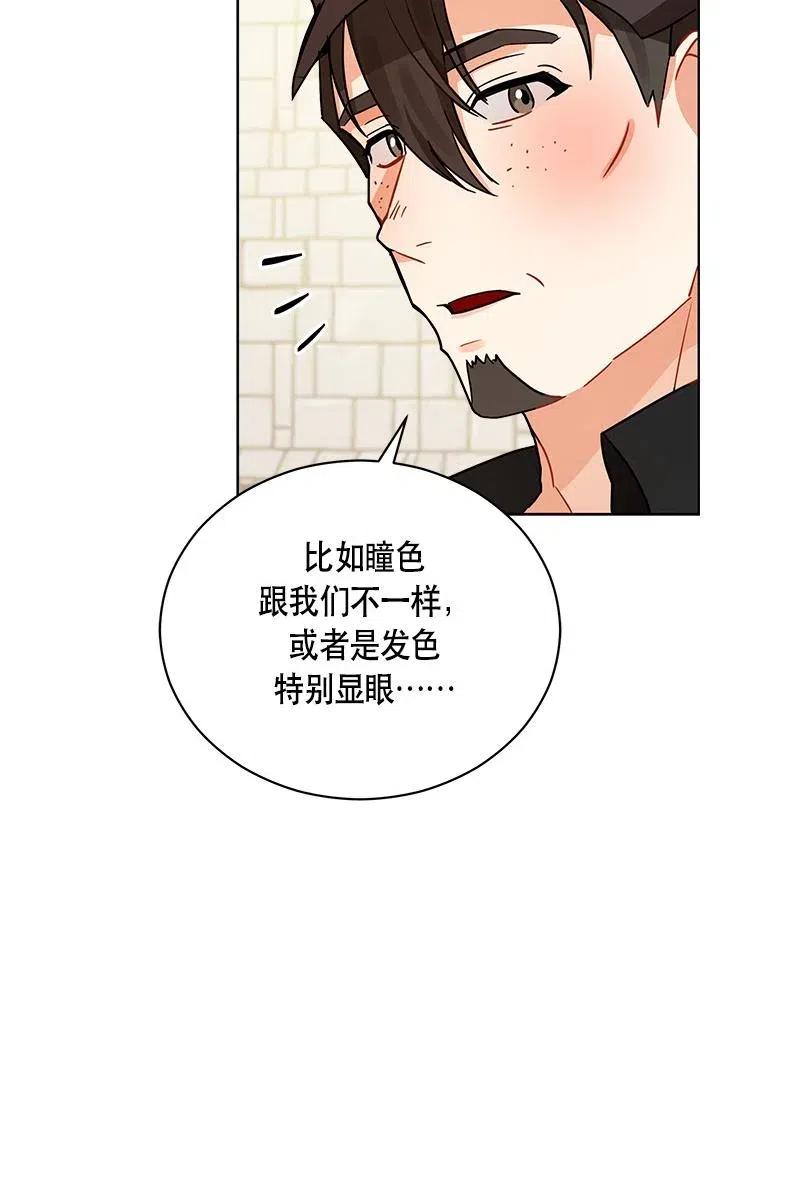 Crimson Karma Ch.129 p31