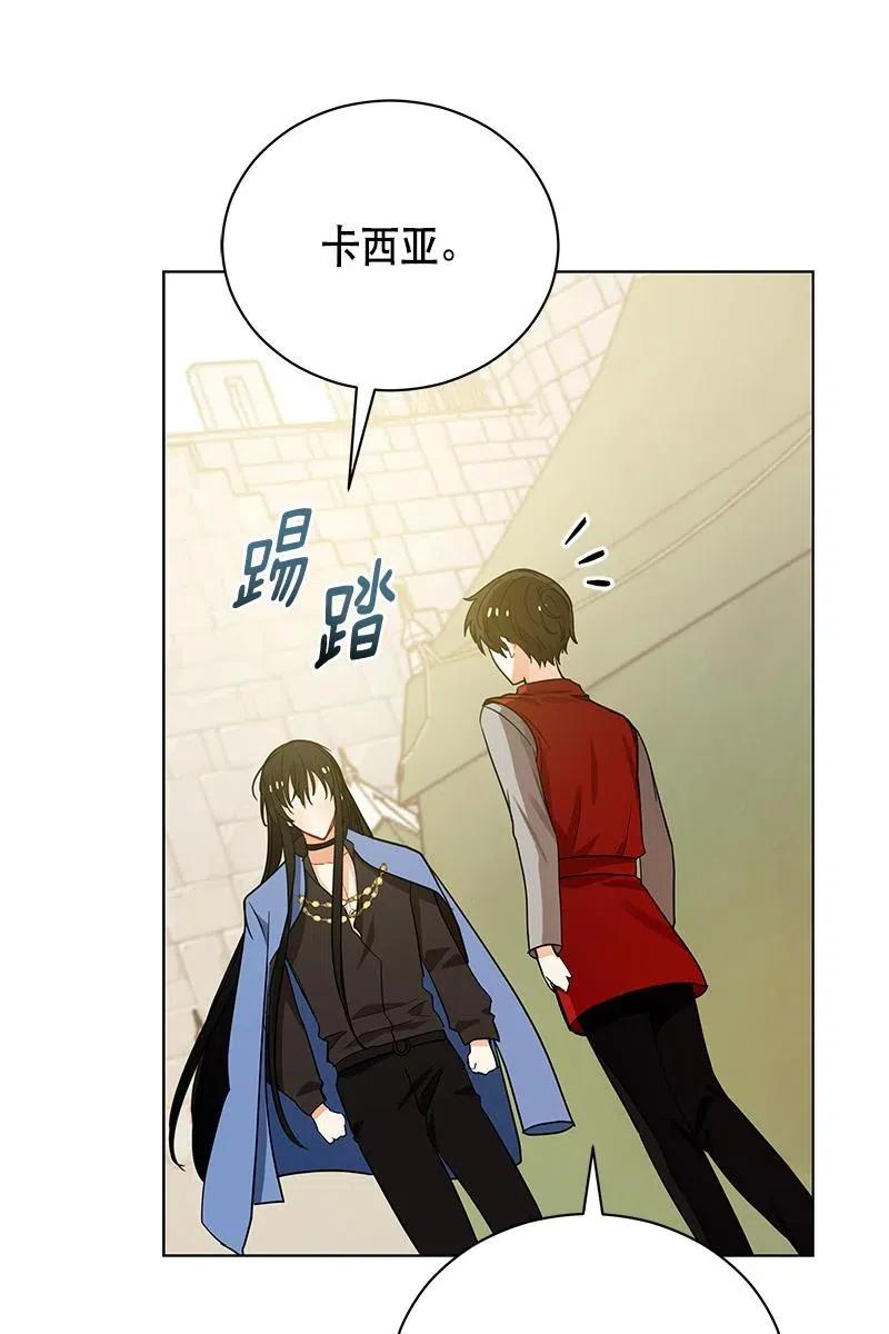 Crimson Karma Ch.129 p32