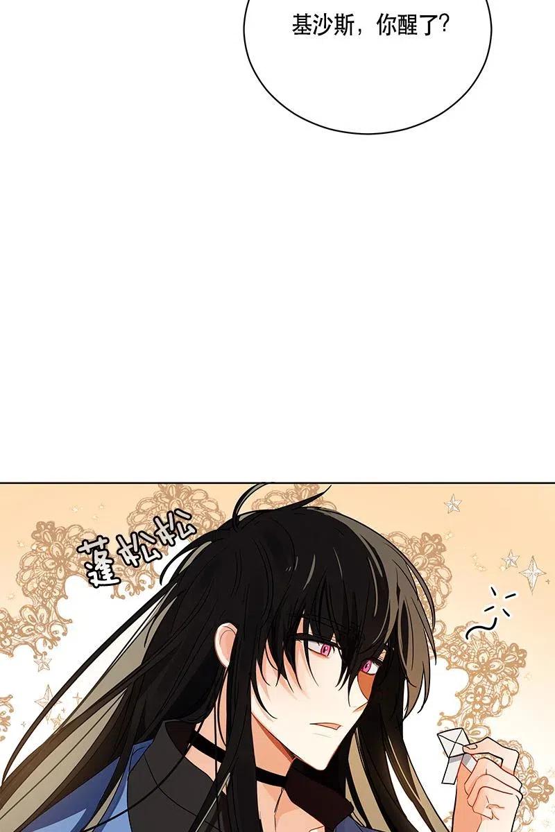 Crimson Karma Ch.129 p33
