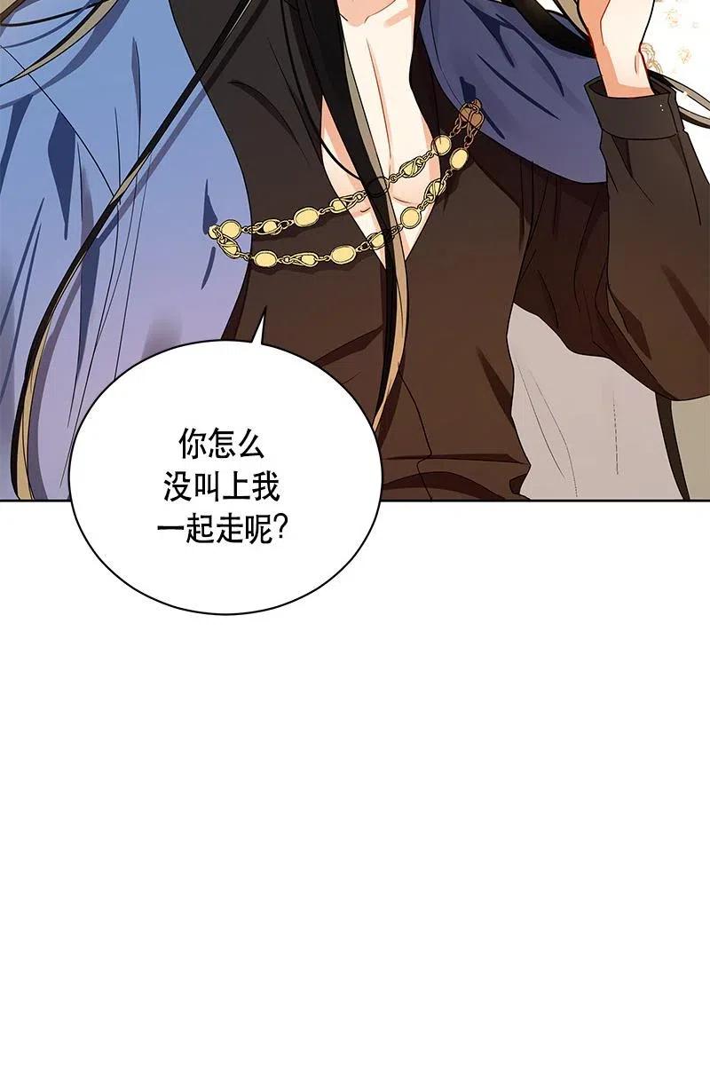Crimson Karma Ch.129 p34