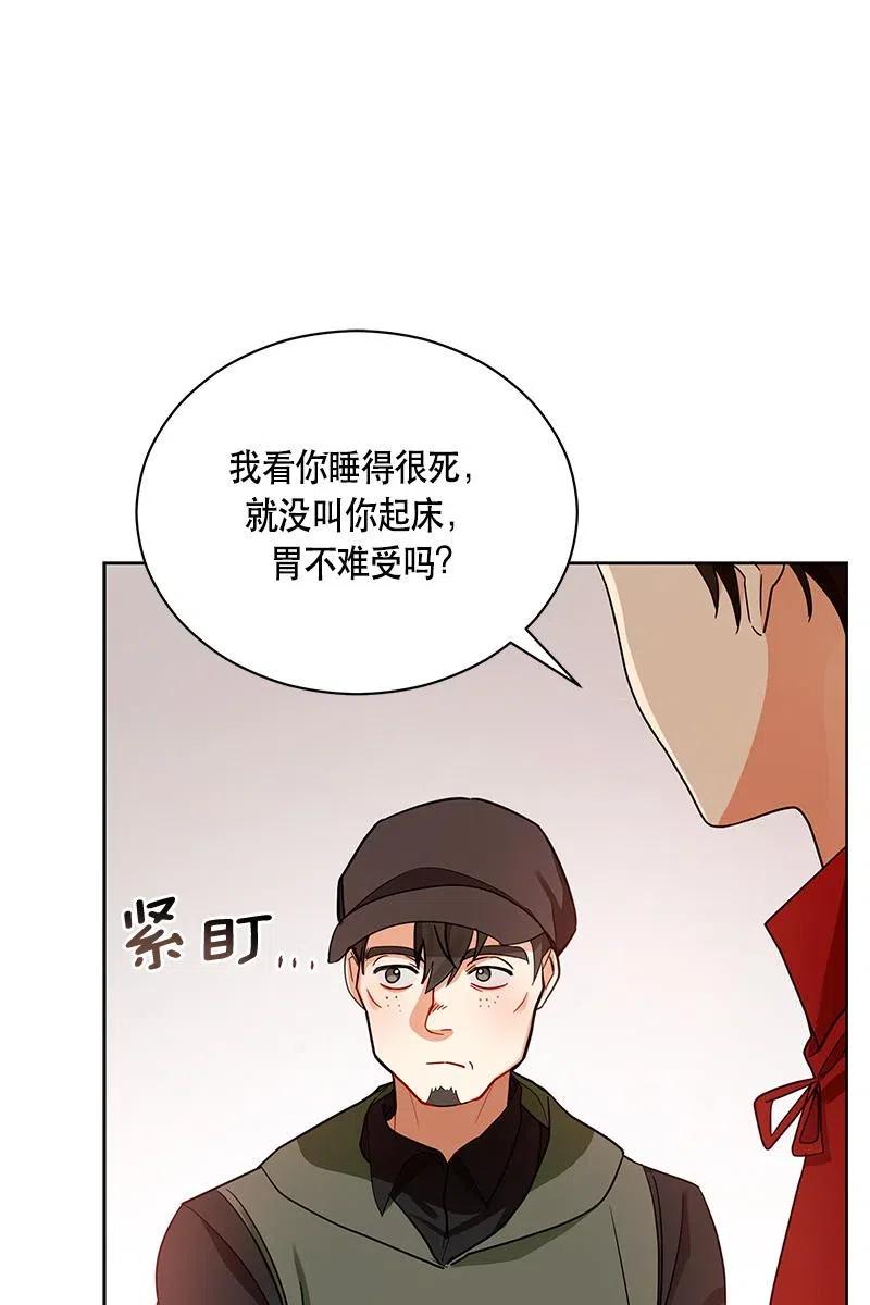 Crimson Karma Ch.129 p35
