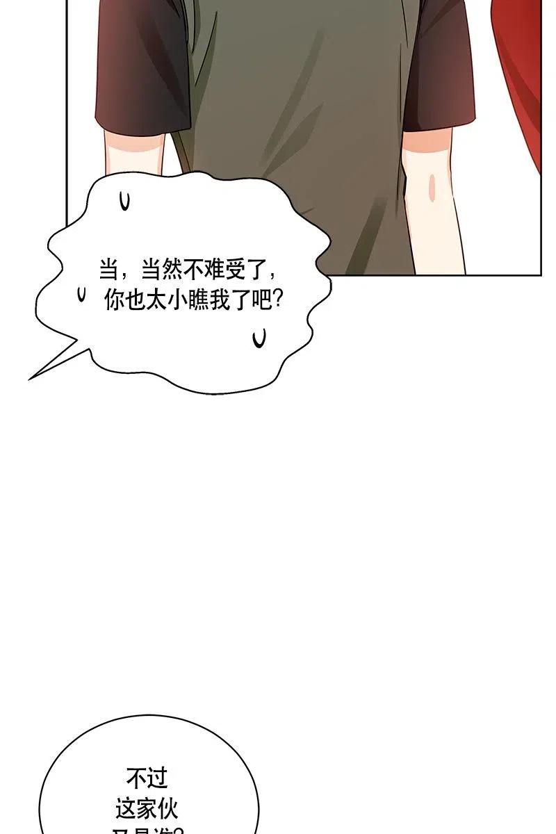 Crimson Karma Ch.129 p36