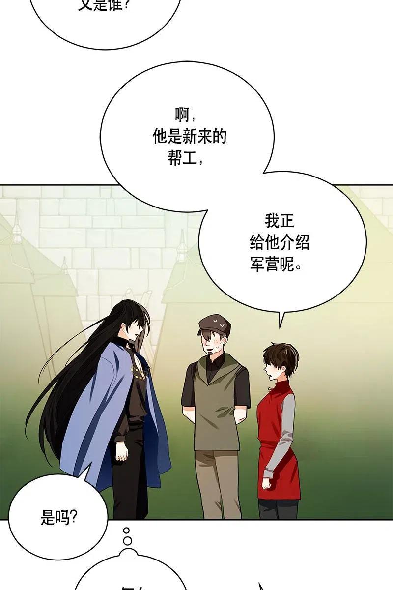 Crimson Karma Ch.129 p37