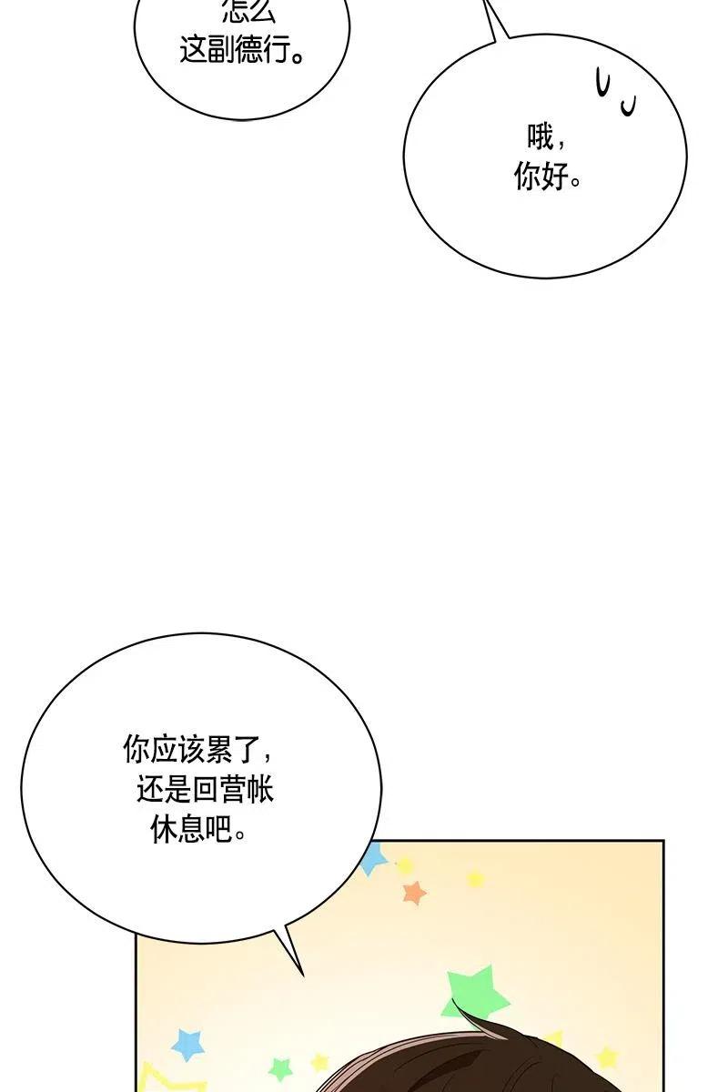 Crimson Karma Ch.129 p38