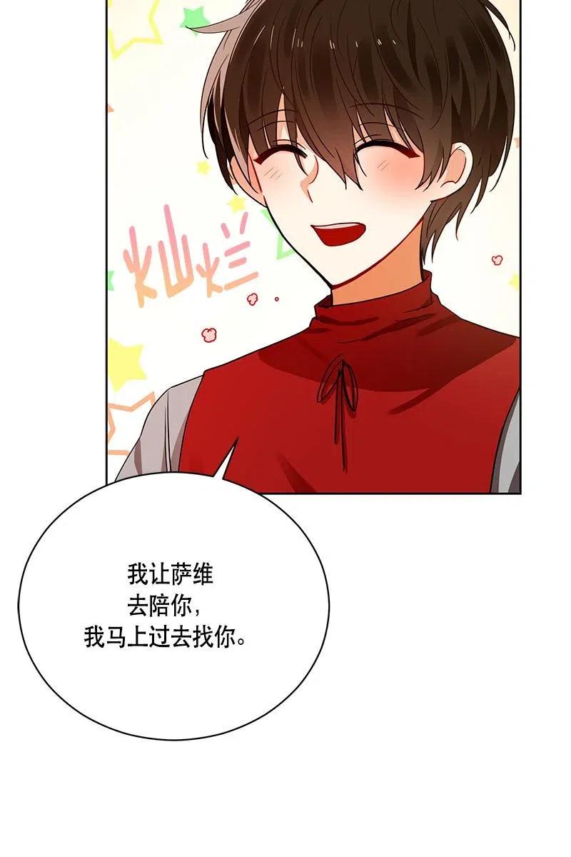 Crimson Karma Ch.129 p39