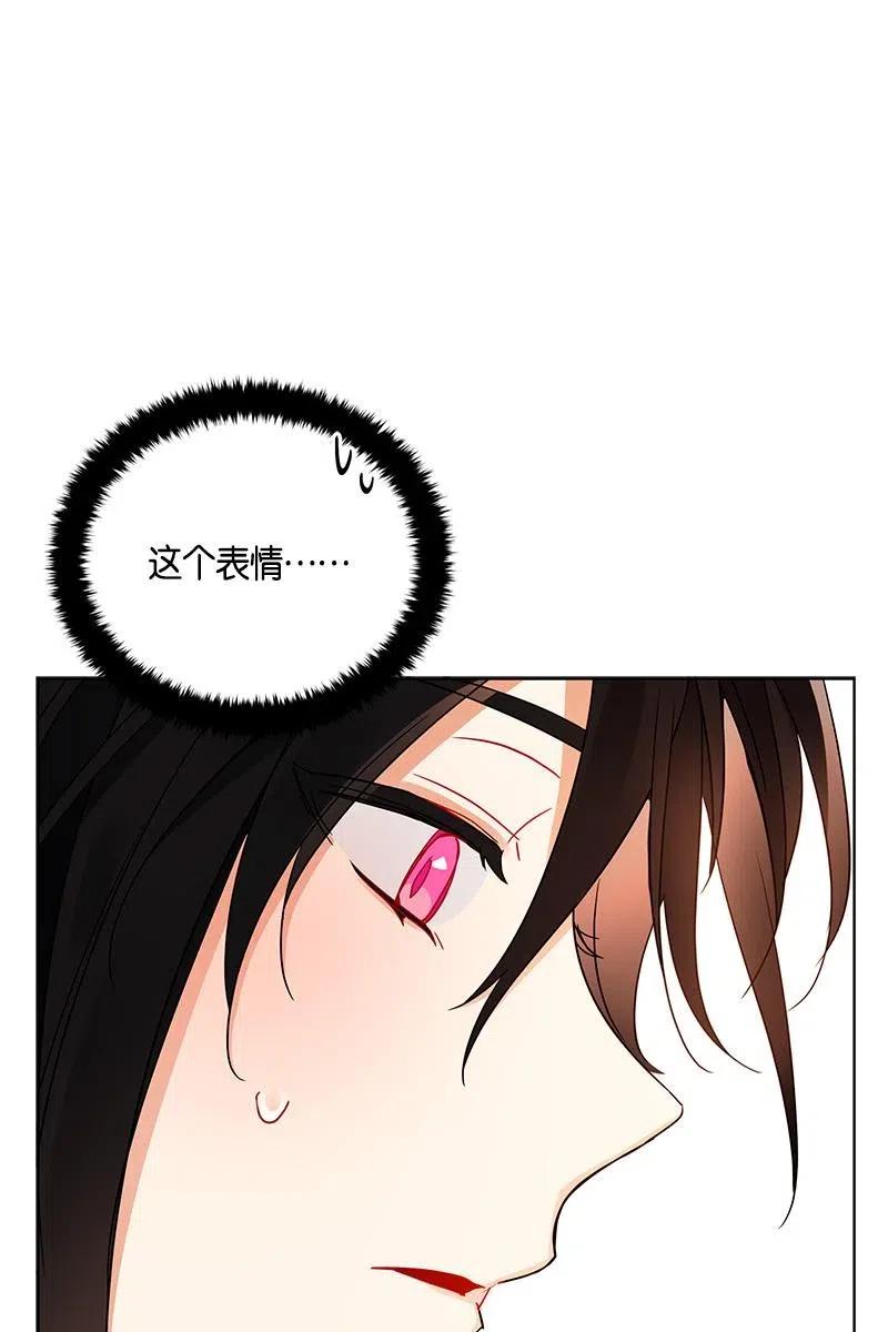 Crimson Karma Ch.129 p40