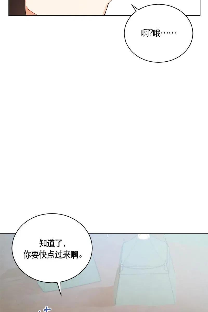 Crimson Karma Ch.129 p41