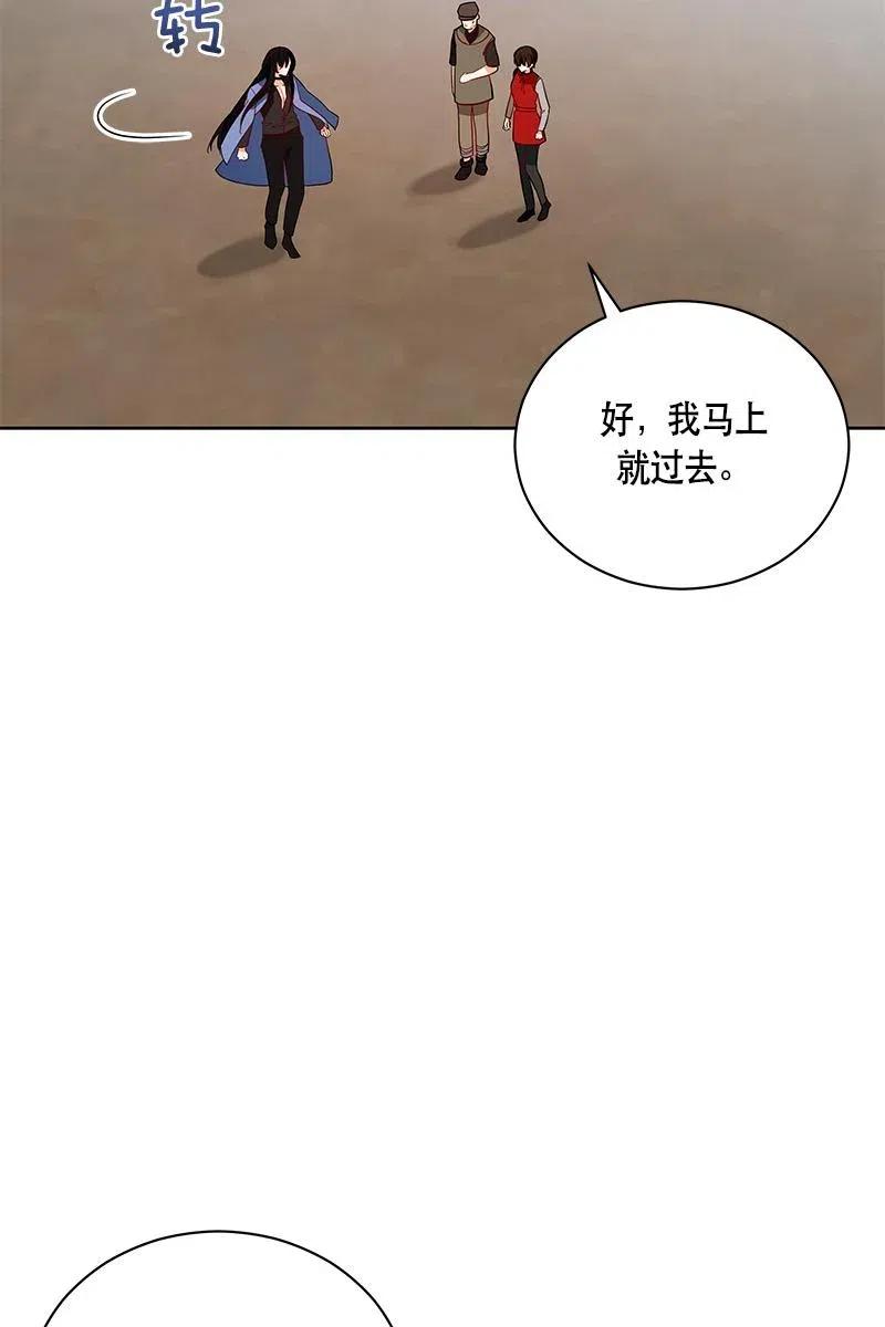 Crimson Karma Ch.129 p42