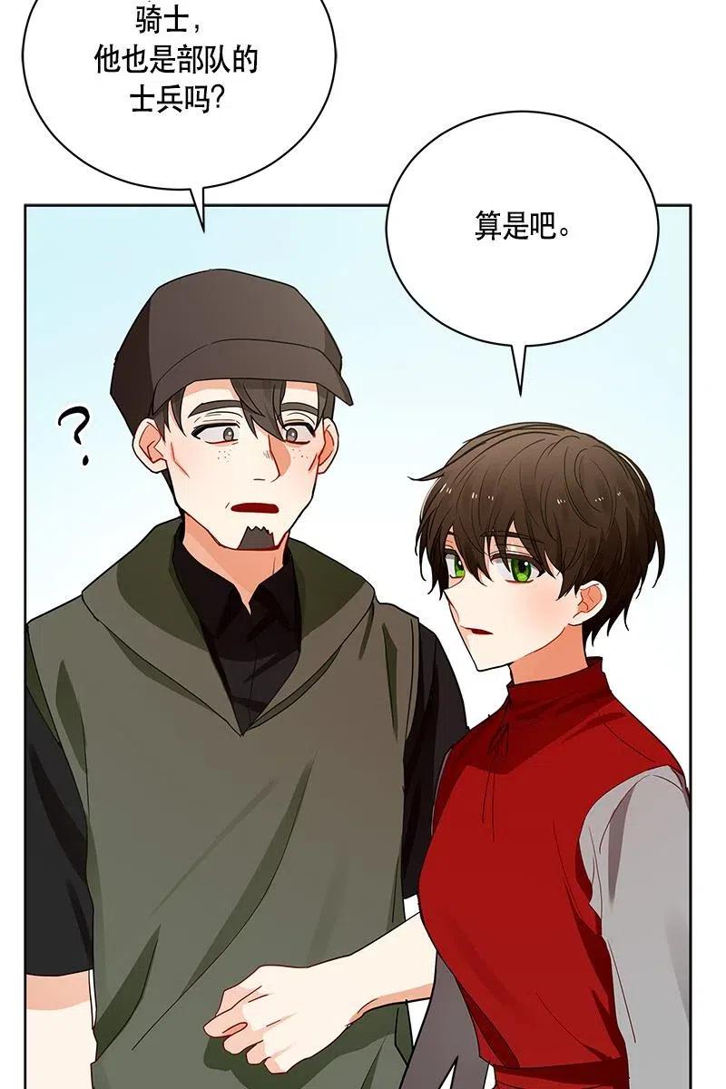 Crimson Karma Ch.129 p43