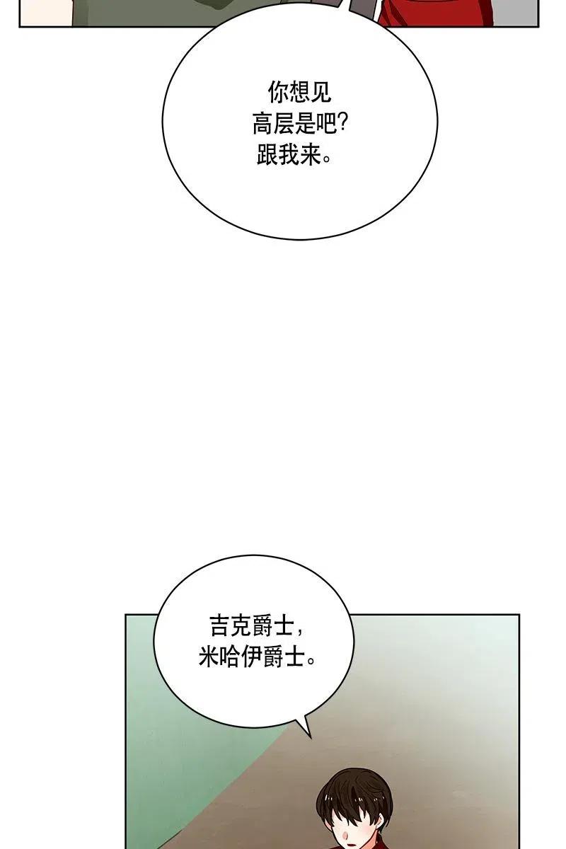 Crimson Karma Ch.129 p44