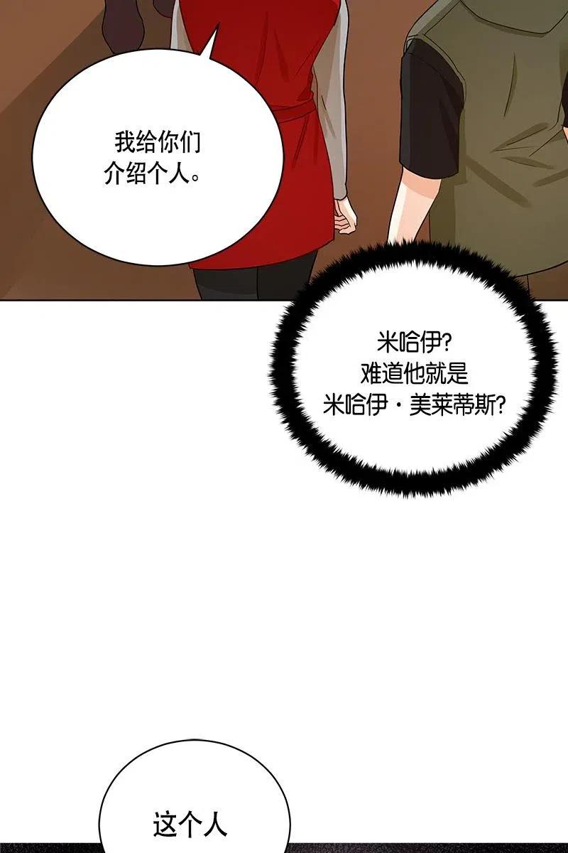 Crimson Karma Ch.129 p47