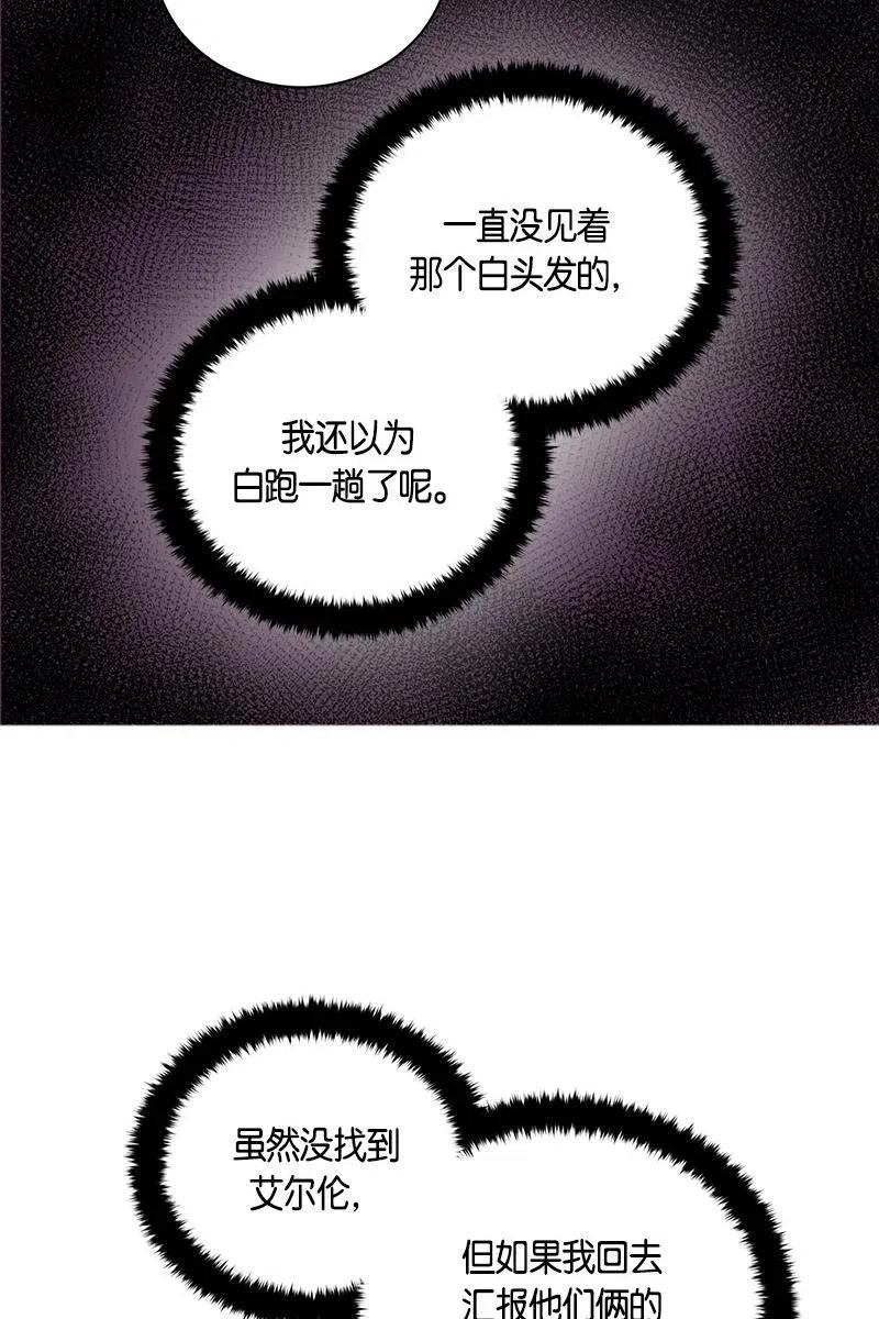 Crimson Karma Ch.129 p48