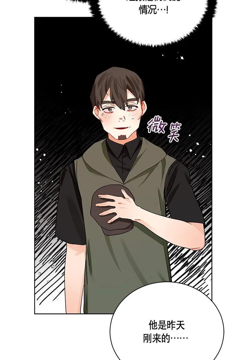 Crimson Karma Ch.129 p49