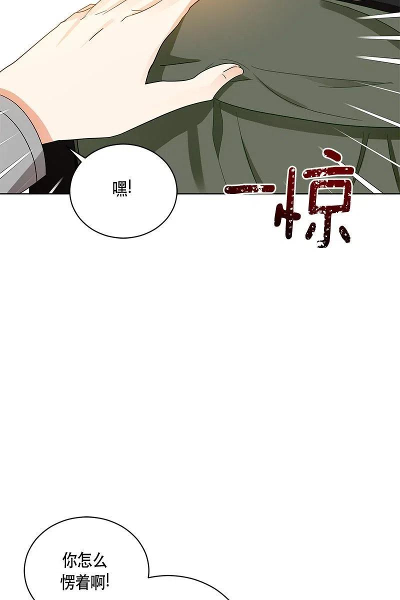 Crimson Karma Ch.129 p5