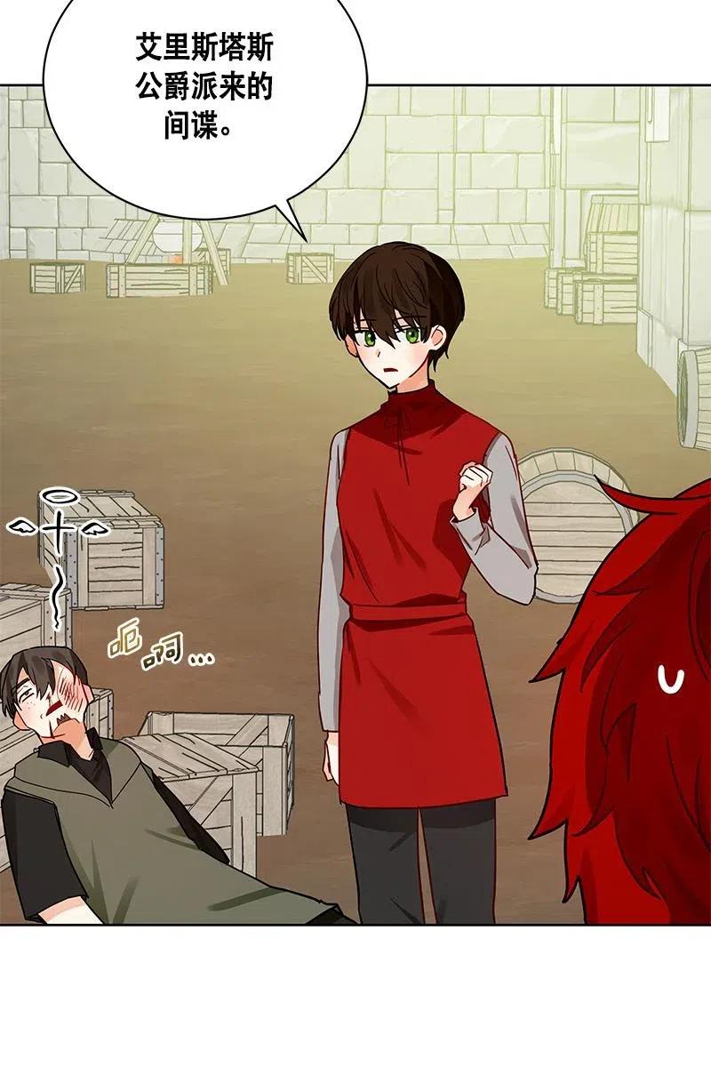 Crimson Karma Ch.129 p54