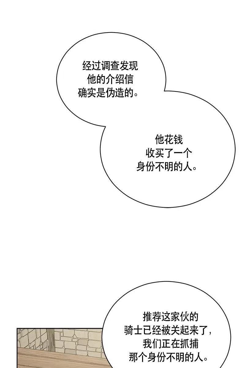 Crimson Karma Ch.129 p57