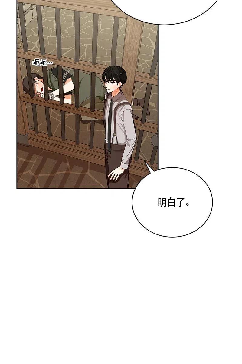 Crimson Karma Ch.129 p58