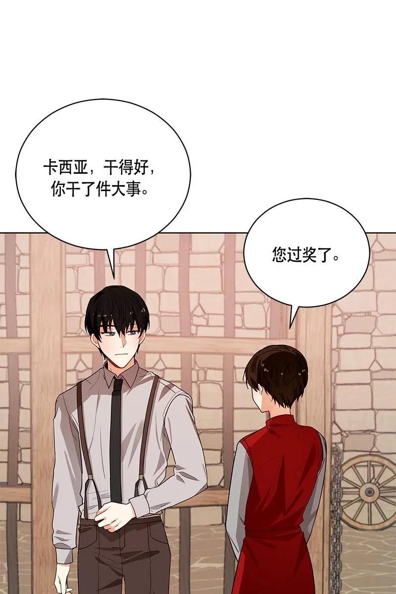 Crimson Karma Ch.129 p59