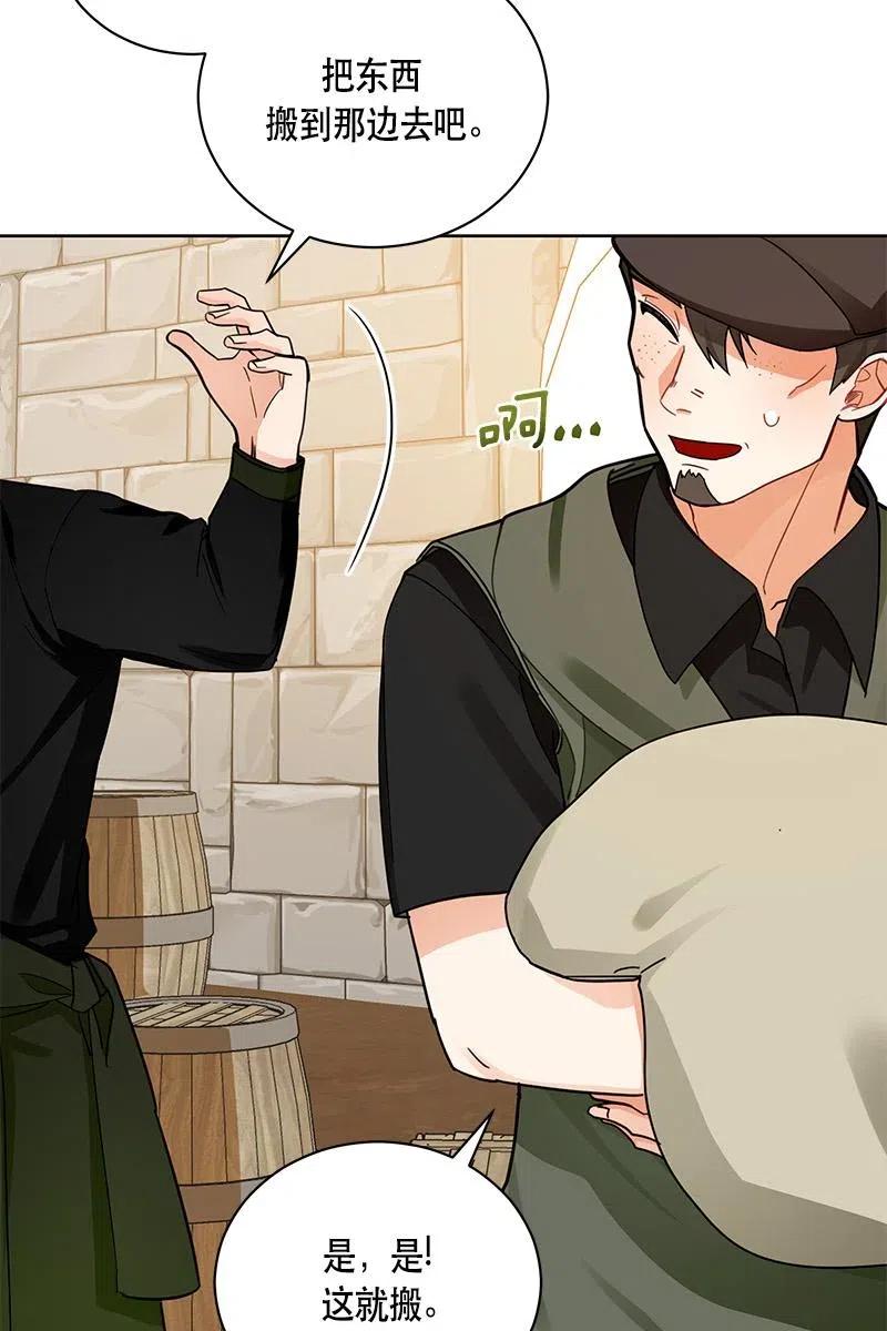 Crimson Karma Ch.129 p6