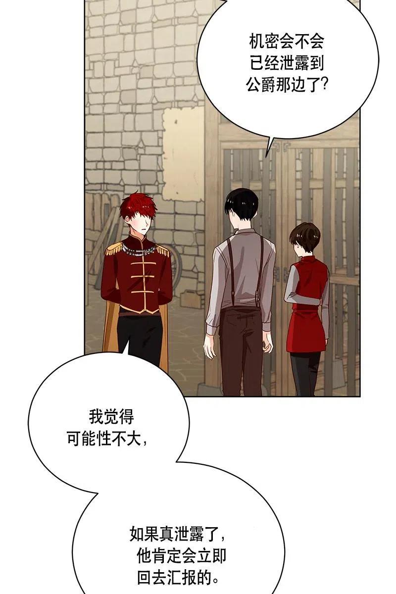 Crimson Karma Ch.129 p61