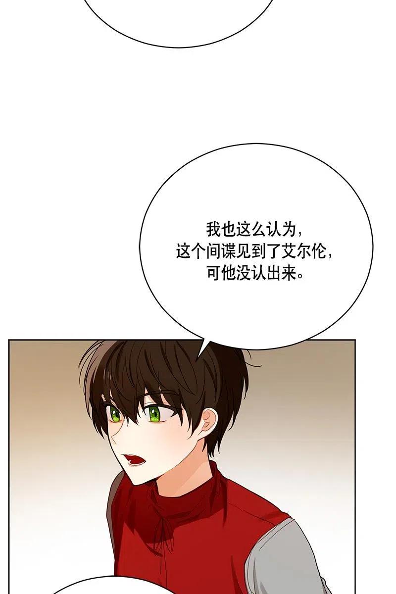 Crimson Karma Ch.129 p62