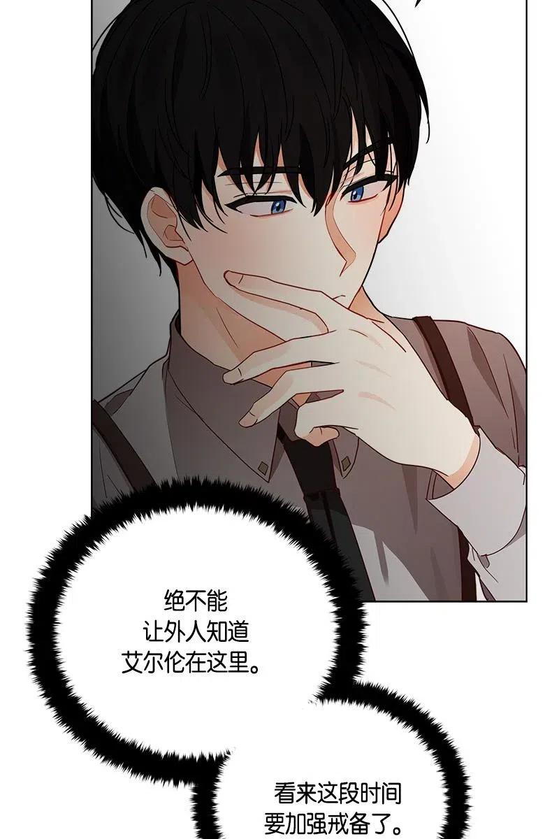 Crimson Karma Ch.129 p64