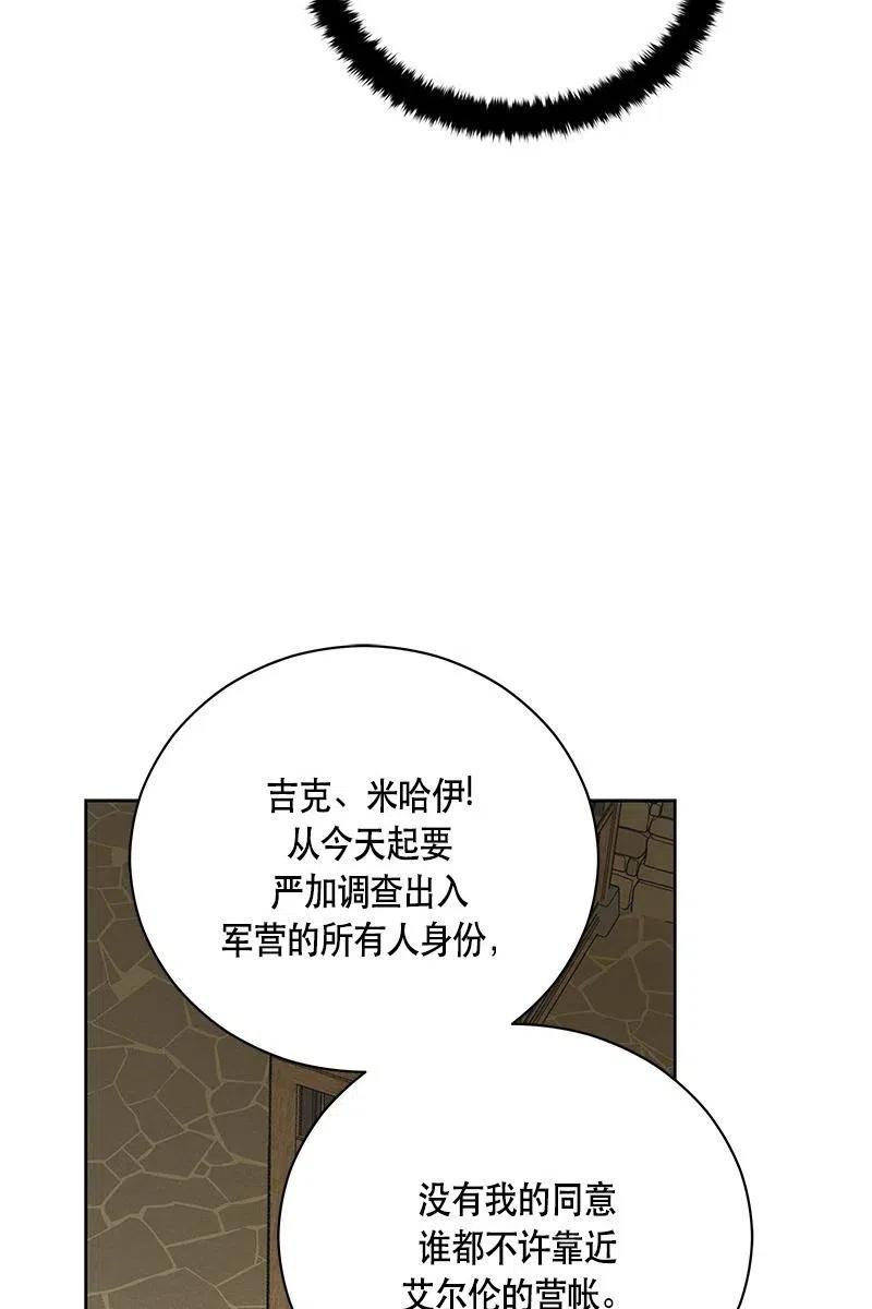 Crimson Karma Ch.129 p65