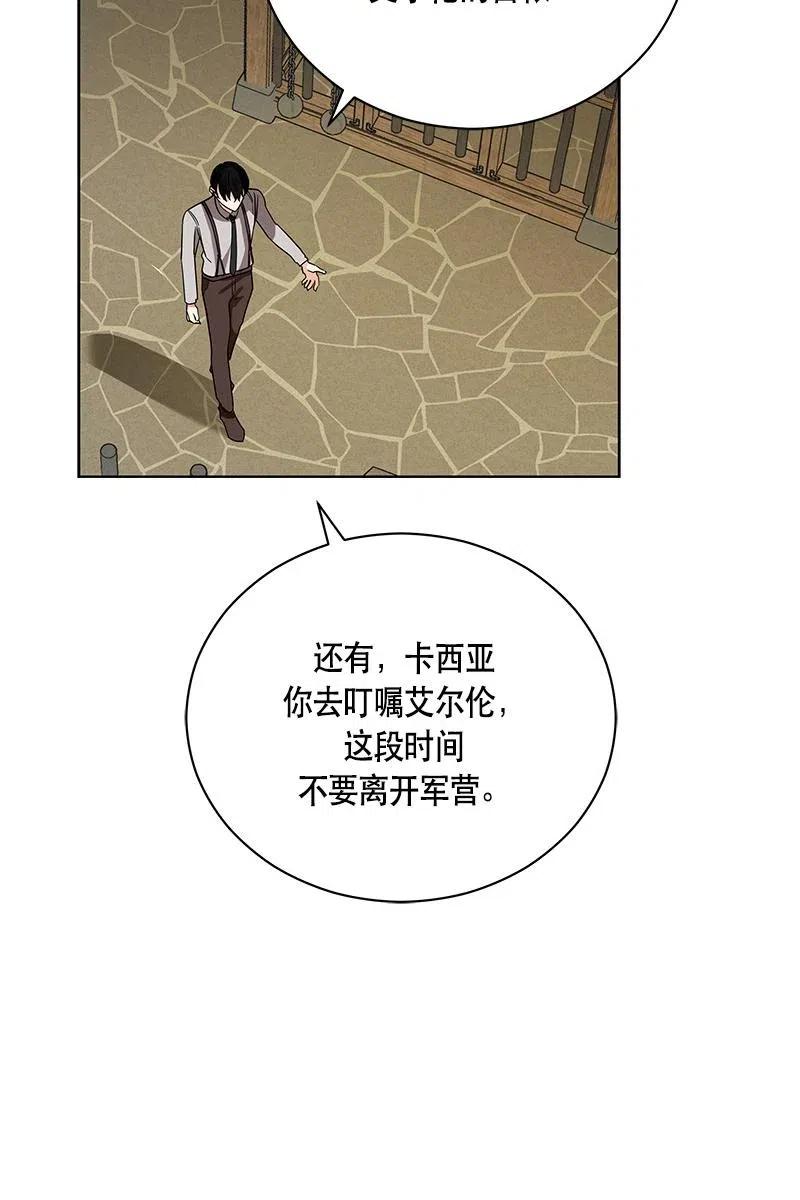 Crimson Karma Ch.129 p66